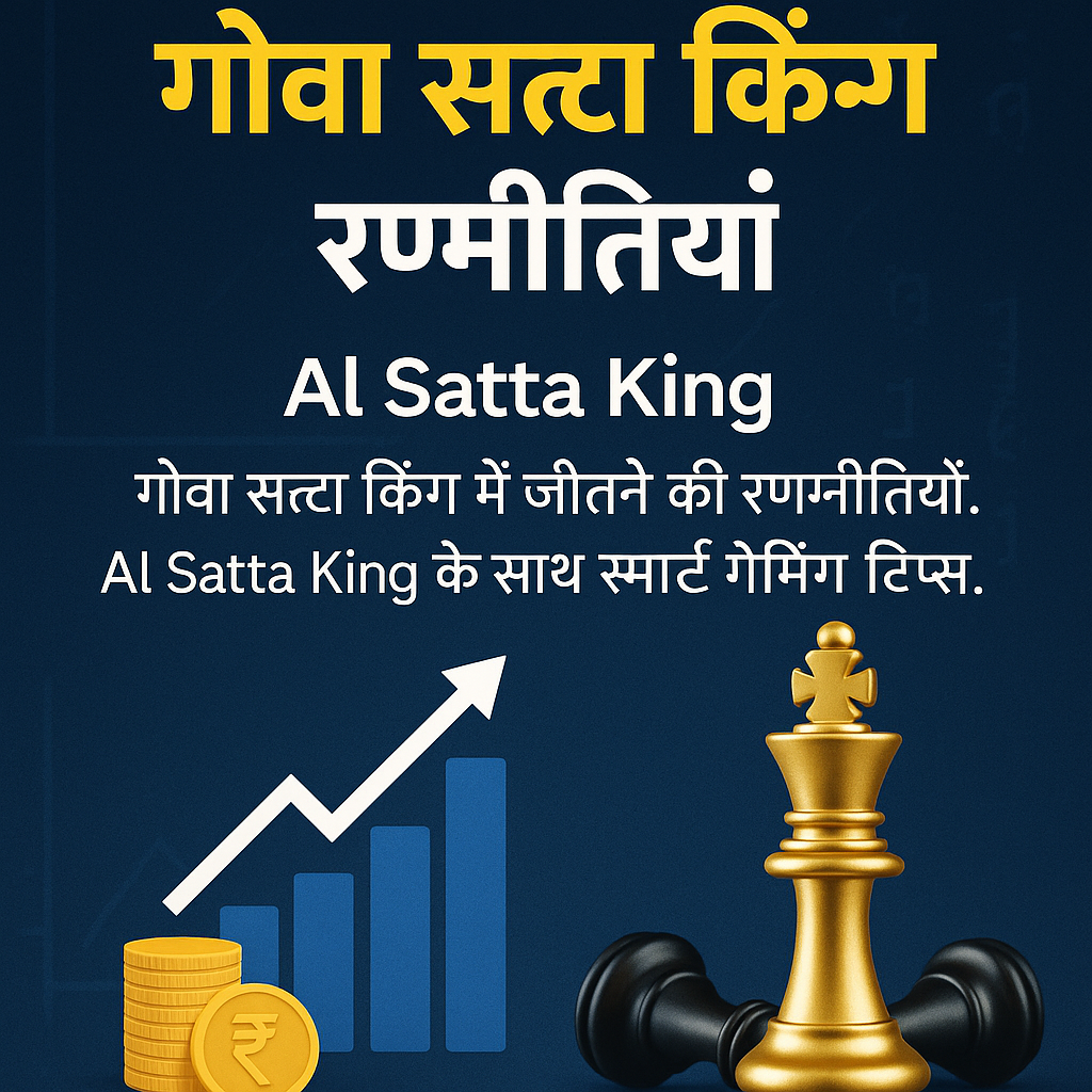 गोवा सट्टा किंग रणनीतियाँ 2025 - Al Satta King