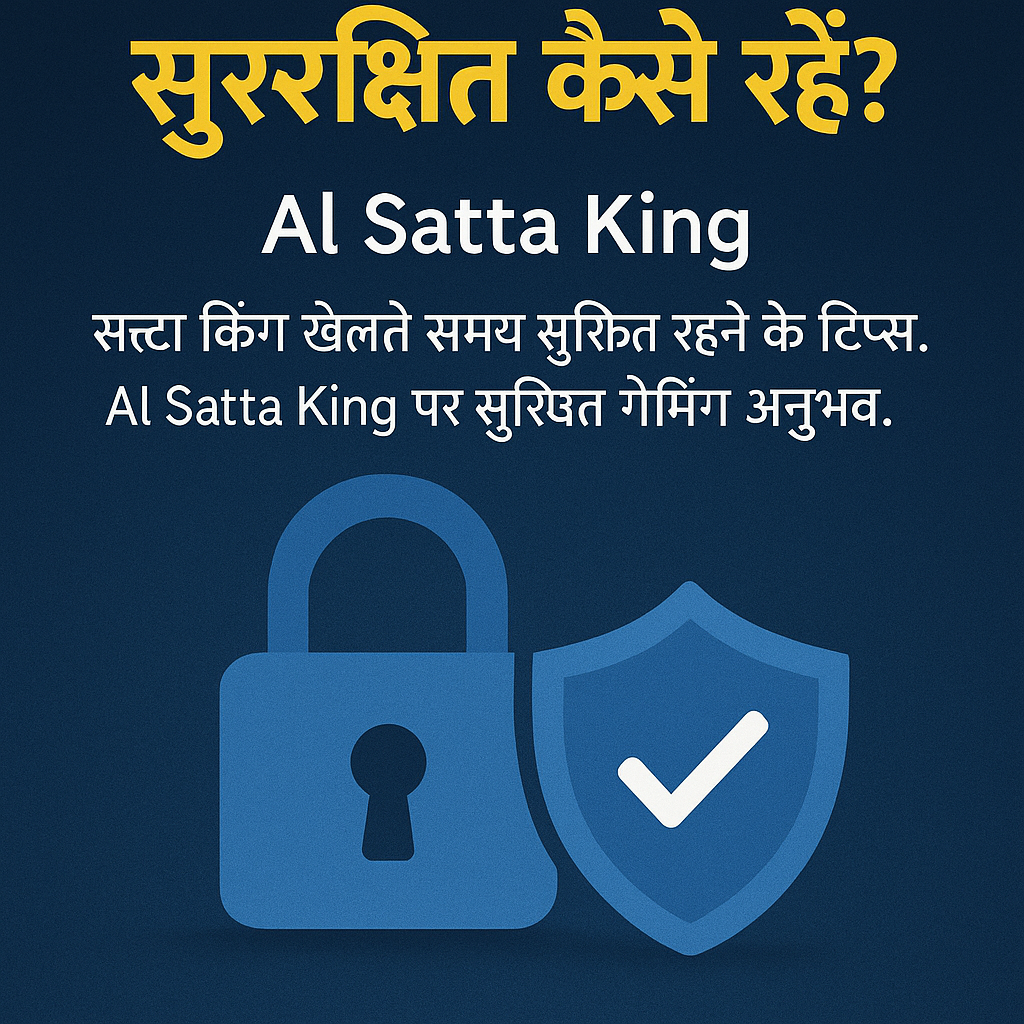 सट्टा किंग में सुरक्षा 2025 - Al Satta King